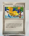 Tropical Wind