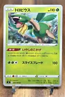 Tropius