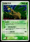 Tropius