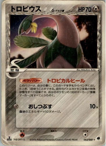 Tropius