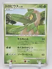 Tropius