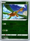 Tropius