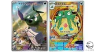 Garbodor