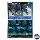 Swablu