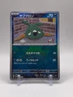 Trubbish