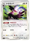 Trumbeak