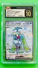 Tsareena ex