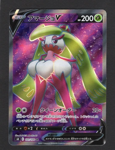 Tsareena V