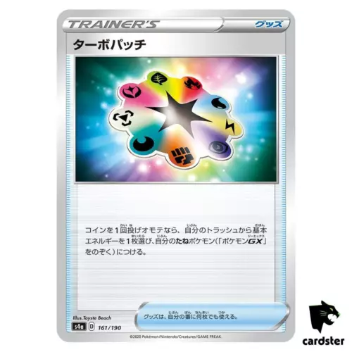 Turbo Patch