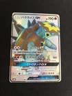 Turtonator GX