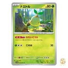Turtwig