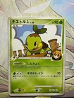 Turtwig