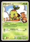 Turtwig