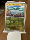 Master Ball