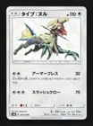Type: Null