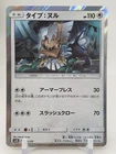 Type: Null