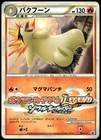 Typhlosion