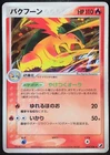 Typhlosion