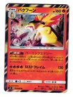 Typhlosion