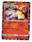Typhlosion