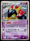 Typhlosion