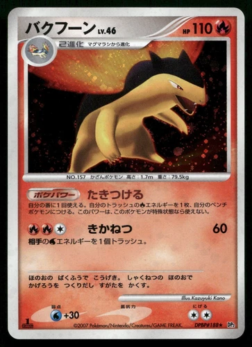 Typhlosion