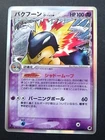 Typhlosion