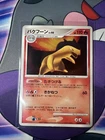 Typhlosion
