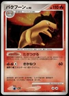 Typhlosion