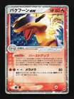 Exp. Share