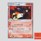 Typhlosion