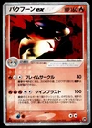 Delcatty ex