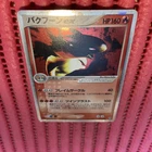 Sceptile ex