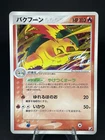 Typhlosion