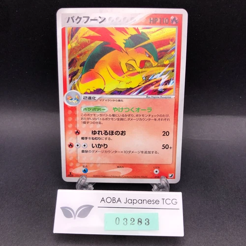 Typhlosion