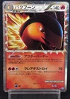 Typhlosion