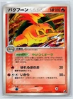 Typhlosion