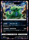 Tyranitar