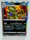 Tyranitar
