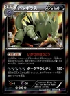 Tyranitar