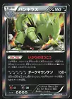 Tyranitar
