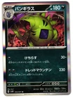 Noibat