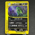 Tyranitar
