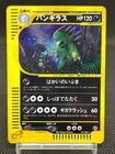 Tyranitar