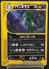 Tyranitar