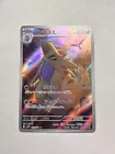 Milotic