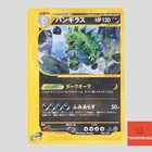 Tyranitar