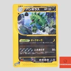 Tyranitar