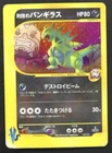 Tyranitar
