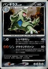 Tyranitar